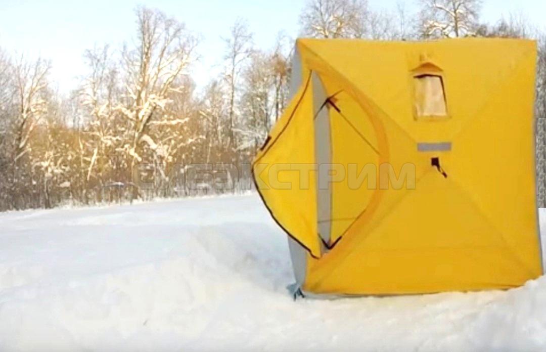 Палатка зимняя куб Helios 1.8х1,8 желтый-серый