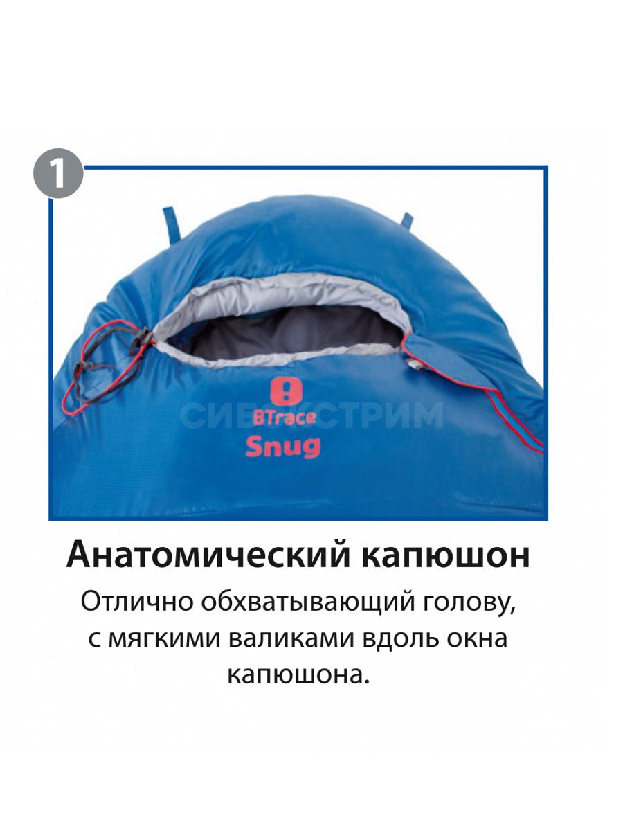 Спальный мешок BTrace Snug L size (кокон), 220 х 90, до -28 Серый-Синий