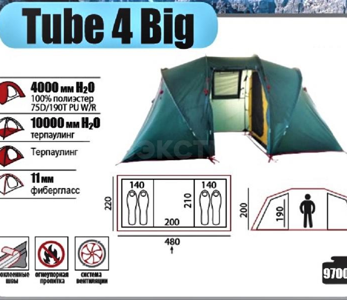 Палатка BTrace Tube 4 Big цвет зеленый-бежевый