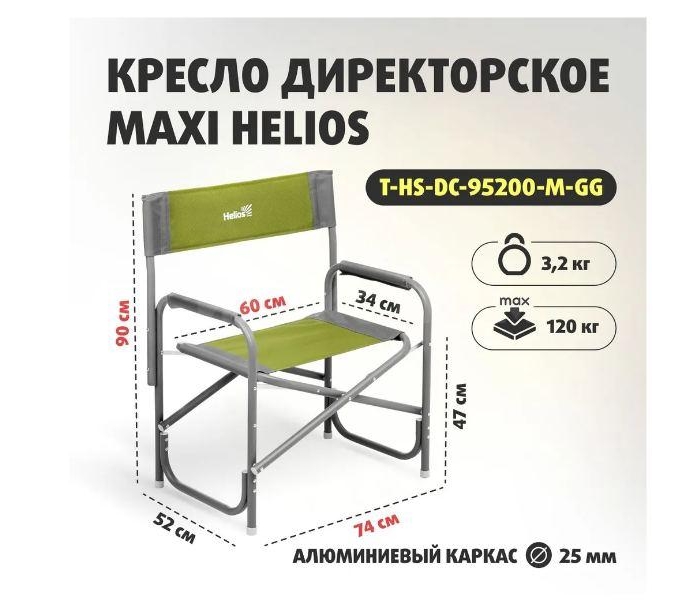 Кресло HELIOS директорское MAXI T-HS-DC-95200-M серый/зеленый