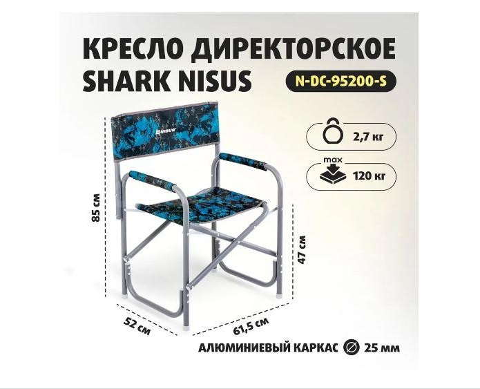 Кресло директорское Shark (N-DC-95200-S) NISUS
