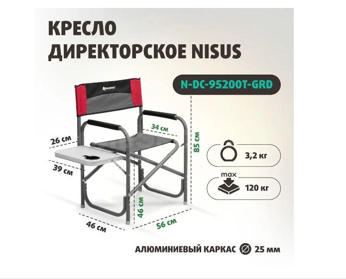 Кресло директорское с откидным столом (N-DC-95200T-GRD) NISUS