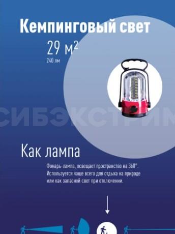 Фонарь Космос кемпинговый 6010 LED (2акк.4V0.9Ah) 32св/д, кр/пл