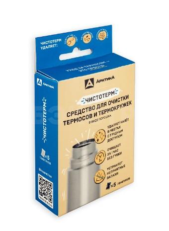 Очищающее средство для термосов и термокружек "Чистотерм" 5 шт