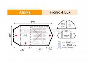 Палатка ALPIKA Picnic-4 lux